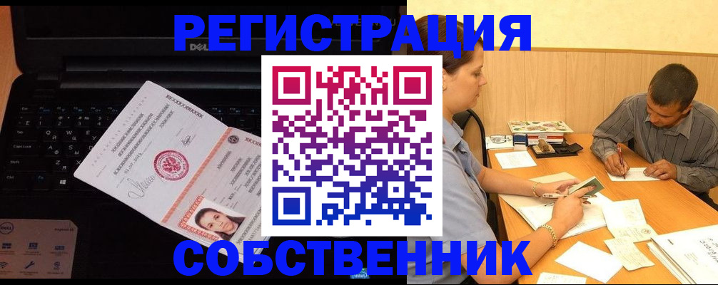 прописка иностранных граждан в Уяре