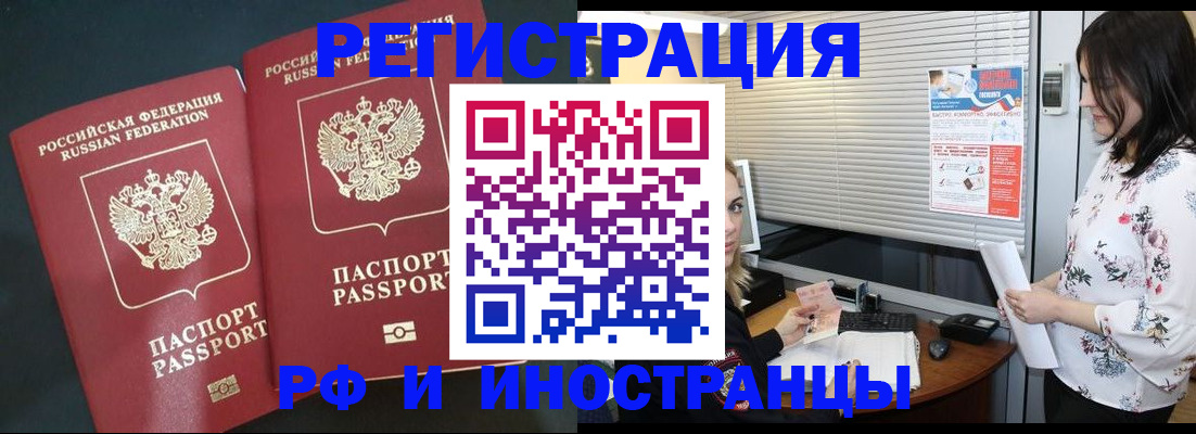 прописка в квартире в Уяре