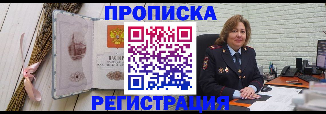 прописка гарантия в Уяре