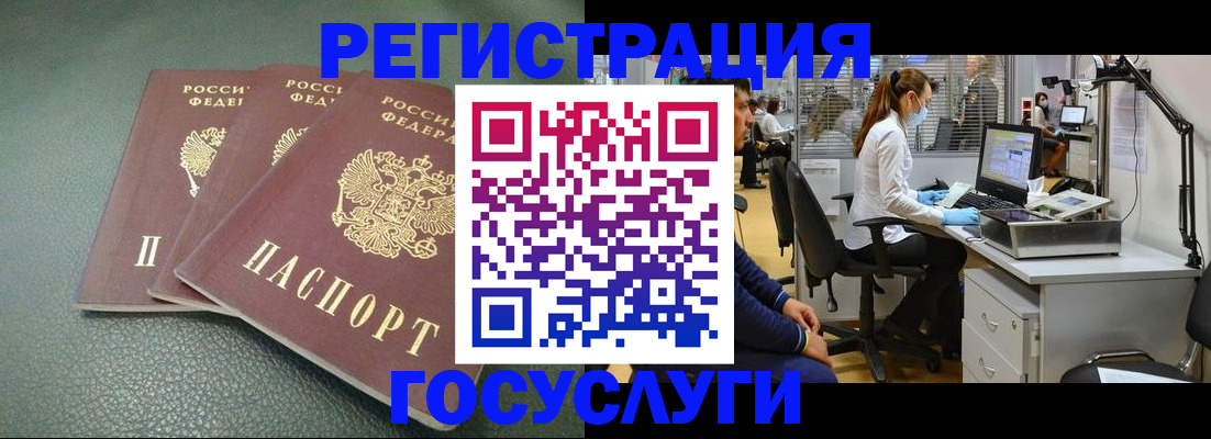миграционный учет в Уяре