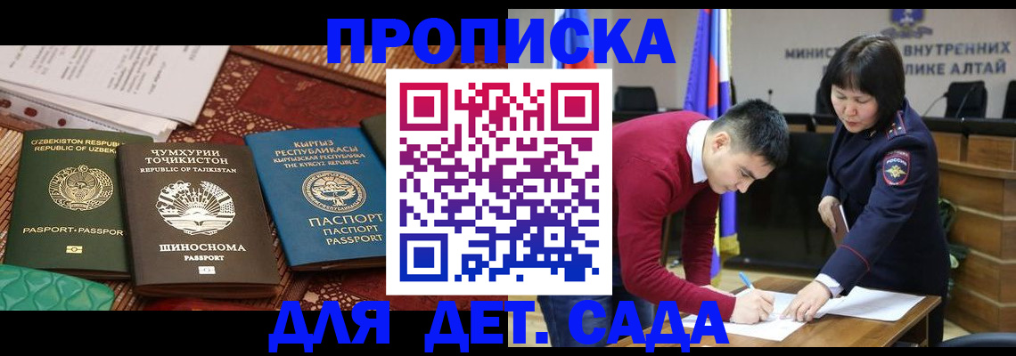 временная прописка в Уяре