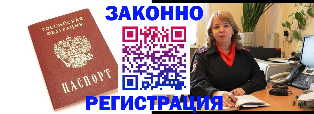 прописка 2025 в Уяре